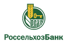 Банк Россельхозбанк в Мичуринском